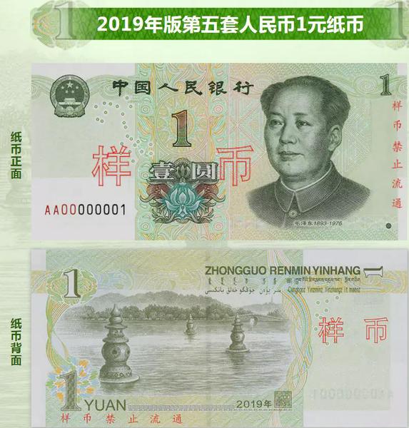 样币。图片来自央行网站