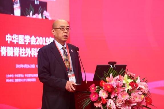 中华医学会2019年脊髓脊柱外科学术大会召开 中华医学会2019年脊髓脊柱外科学术大会隆重召开