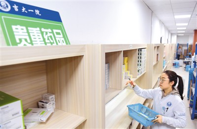 rmrbhwb2019043009p37_b rmrbhwb2019043009p37_b