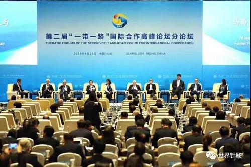 第二届“一带一路”国际合作高峰论坛民心相通分论现场