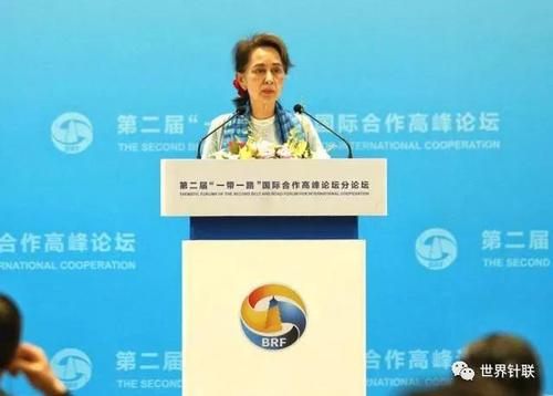 缅甸国务资政昂山素季致辞