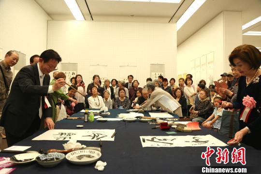 中日书法家聚东京挥毫促交流