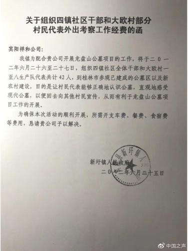 镇政府向企业讨要经费的函
 点击进入下一页