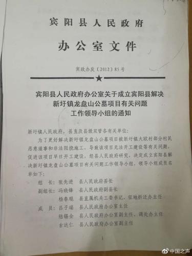 宾阳县政府曾组织专项小组解决问题 点击进入下一页