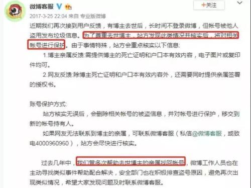 @微博客服截图  @微博客服截图