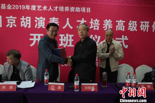 国家艺术基金2019年度人才培养资助项目“京剧京胡演奏人才培养”5月7日在中国戏曲学院开班。主办方供图