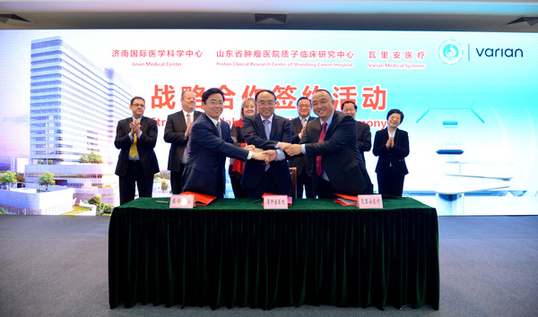 山东省肿瘤医院质子临床研究中心、山东省肿瘤医院与瓦里安医疗代表现场签约
