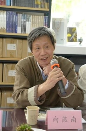 北京师范大学历史学院教授向燕南11