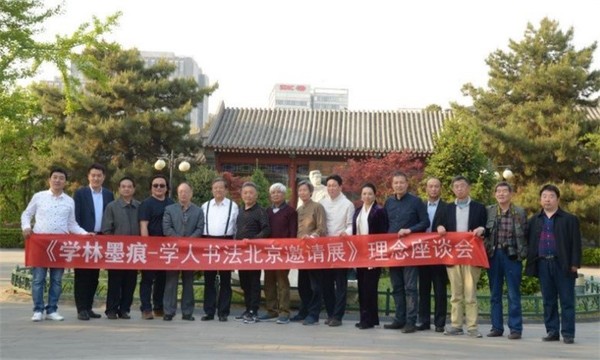 座谈会结束后所有与会学者合影留念14