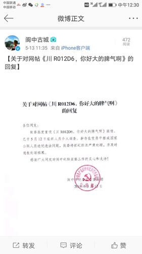 司机耍官威称老子不批你能转正? 当地纪监委介入