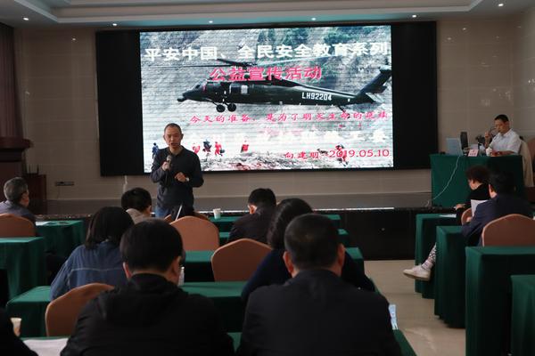 重庆市合川区政协举办防灾减灾安全知识讲座