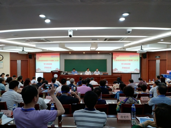 甘肃省政协委员干部培训班在厦门开班 甘肃省政协委员干部培训班在厦门开班