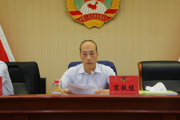 中共东城区委副书记，区政协党组书记、主席宋铁健在常委会上讲话