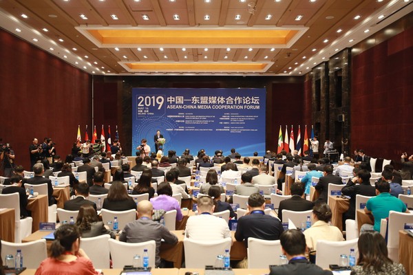 2019中国—东盟媒体合作论坛现场 2019中国—东盟媒体合作论坛现场