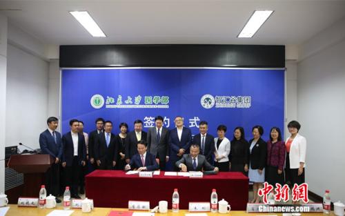 图为签约仪式现场 <a target='_blank' href='http://www.chinanews.com/' >中新网</a>记者 张尼 摄 点击进入下一页