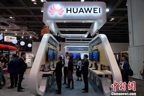 资料图：华为展台。<a target='_blank' href='http://www.chinanews.com/'>中新社</a>记者 张炜 摄
