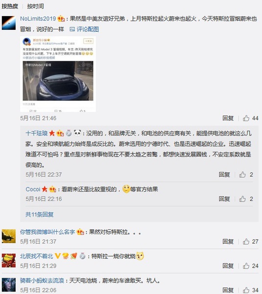 微博网友截图 微博网友截图