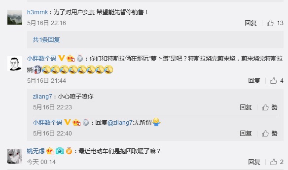 微博网友截图 微博网友截图