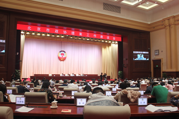 会议现场 人民政协网记者  李敏杰 摄 会议现场 人民政协网记者  李敏杰 摄