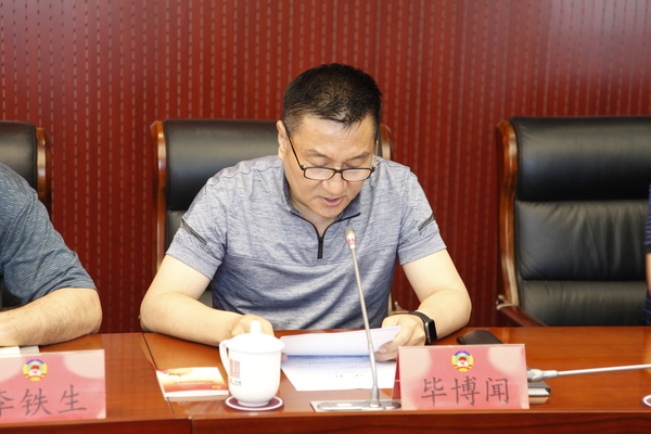 毕博闻副主席解读《习近平新时代中国特色社会主义思想三十讲》第四讲内容 毕博闻副主席解读《习近平新时代中国特色社会主义思想三十讲》第四讲内容