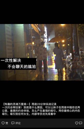 某机构在朋友圈分享的广告页面 受访者供图 点击进入下一页