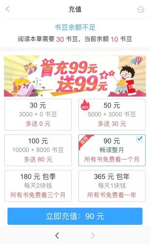 关注后弹出充值页面 关注后弹出充值页面