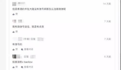 知乎评论区有人出售微信号 知乎评论区有人出售微信号
