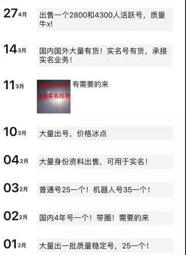 号商朋友圈截图 号商朋友圈截图