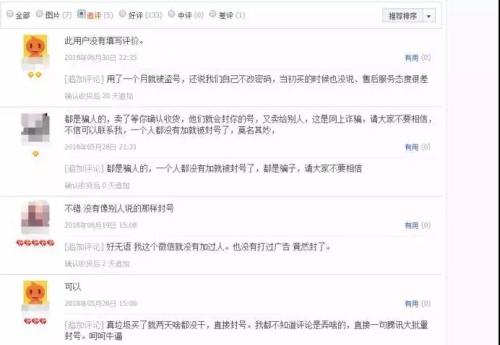 购买用户提供截图 购买用户提供截图