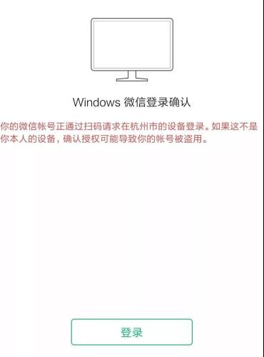 尝试进行托管，系统提示存在被盗风险