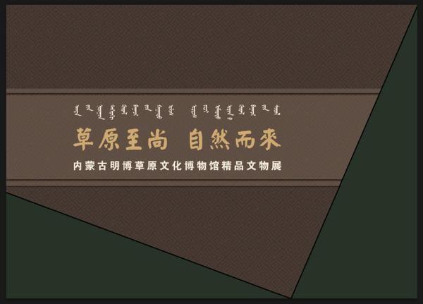 草原明博 草原明博