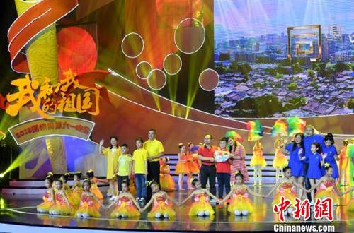 晚会“海峡”元素凸显，闽台属家庭相聚舞台，以一曲《同圆中国梦》讲述独特的“我”和祖国的故事?！÷烂?摄