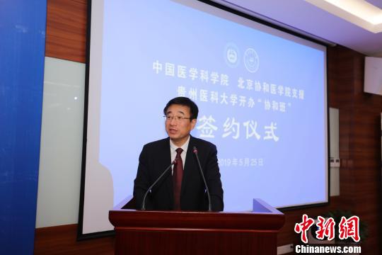 中国工程院副院长、?中国医学科学院北京协和医学院院校长王辰院士在签约仪式上讲话?！〕略?摄
