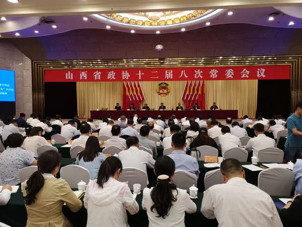 山西省政协召开常委会 山西省政协召开常委会