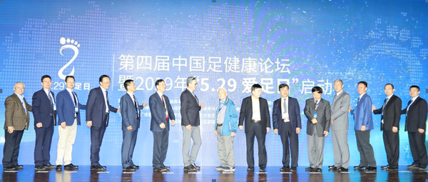 原国家卫生部副部长孙隆椿，中国工程院院士、中华医学会骨科学分会主任委员张英泽，中国医师协会骨科医师分会会长王岩等参加“529爱足日”启动仪式
