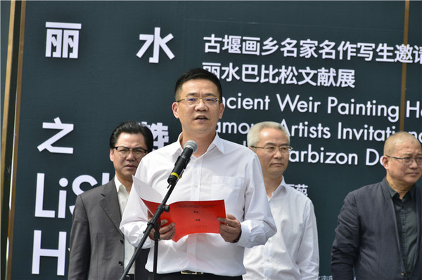 开幕式丽水市委常委、莲都区委书记杜兴林致辞