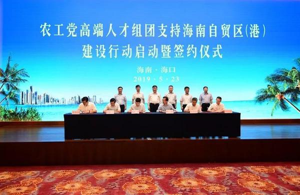 签约后，农工党所组织的高端人才团成员将利用自身的智力优势、技术优势、资源优势，从以下六个方面着力，为海南自贸区（港）建设贡献智慧和力量，协力中共海南省委省政府推动幸福海南建设。