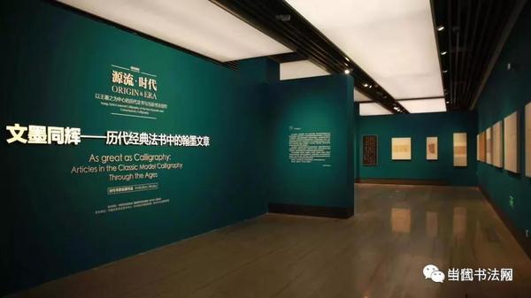 “源流·时代”展厅现场4