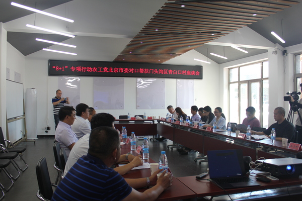 座谈会现场 人民政协网记者 李敏杰 摄 座谈会现场 人民政协网记者 李敏杰 摄