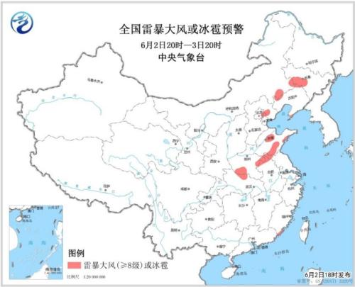图2 全国雷暴大风或冰雹落区预报图(6月2日20时-3日20时) 点击进入下一页