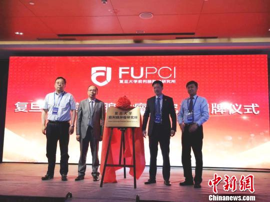 复旦大学前列腺肿瘤研究所揭牌。　王懿辉 摄