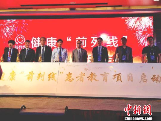 健康“前列线”患者教育项目启动?！⊥踯不?摄