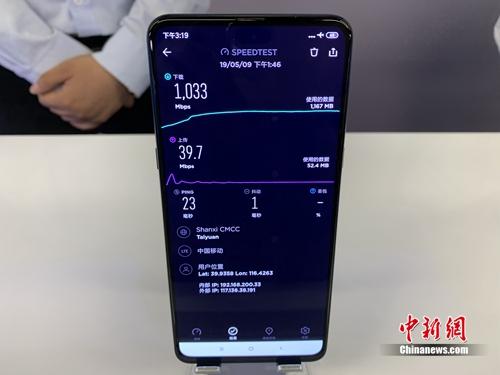 资料图：5G手机测试网速。<a target='_blank' href='http://www.chinanews.com/' >中新网</a> 吴涛 摄