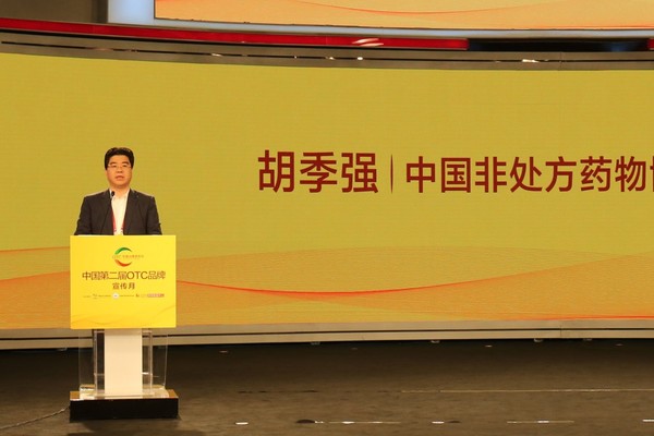 图为中国非处方药物协会当值会长胡季强