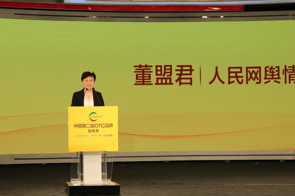 图为人民网舆情数据中心执行主任董盟君