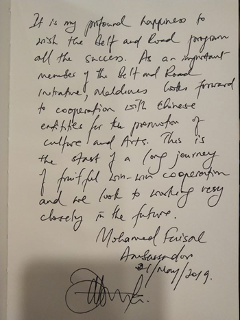 “封”行万里 不忘初心