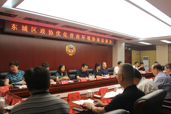 会议现场  人民政协网记者 李敏杰 摄