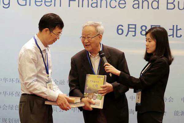 6月8日，中华环保联合会绿色金融专业委员会2019年度高峰论坛在北京钓鱼台大酒店举行。