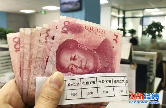 工资条 中新经纬熊家丽摄 工资条 中新经纬熊家丽摄