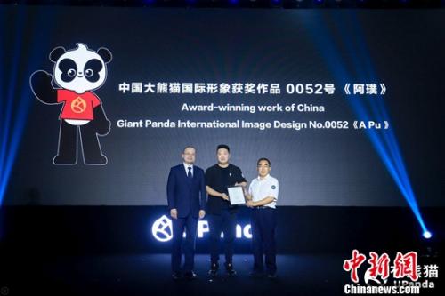 “阿璞”形象发布 主办方供图 点击进入下一页